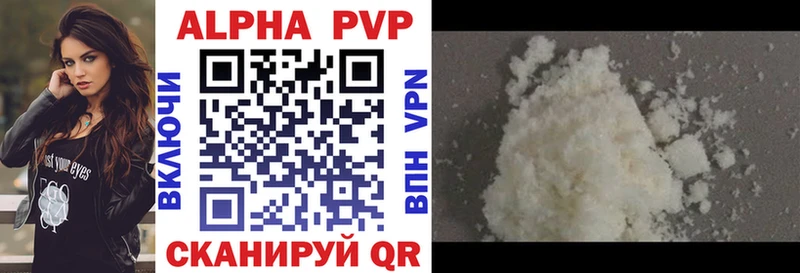 Купить  Рубцовск  Alfa_PVP Соль 