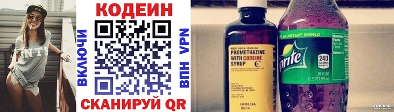 Купить закладки  Рубцовск  Codein напиток Lean (лин) 