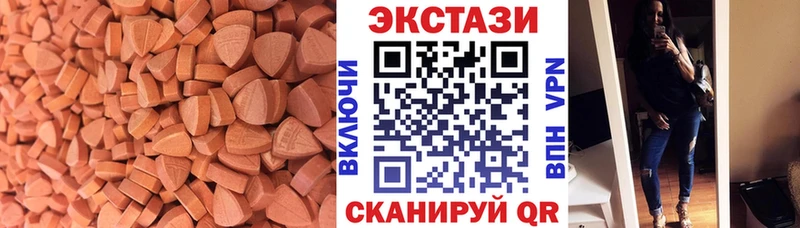 Купить где  Рубцовск  Экстази круглые 