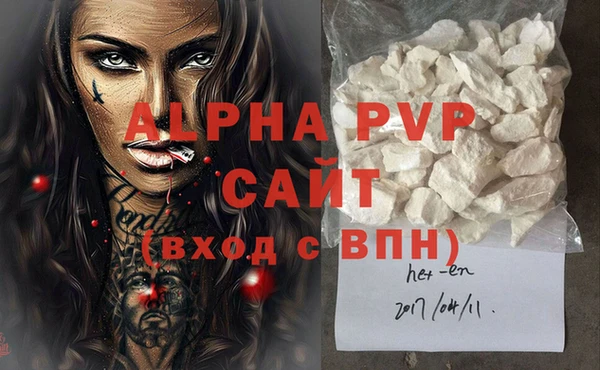 альфа пвп VHQ Заволжск