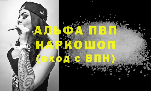 альфа пвп VHQ Заволжск