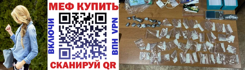 МЕФ кристаллы  Купить  Рубцовск 