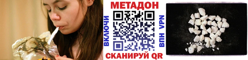 Купить  Рубцовск  Метадон мёд 