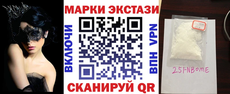 Марки N-bome 1,8мг  Купить закладки  Рубцовск 